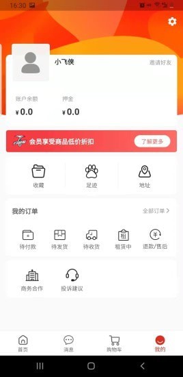 釣魚狐漁具商城