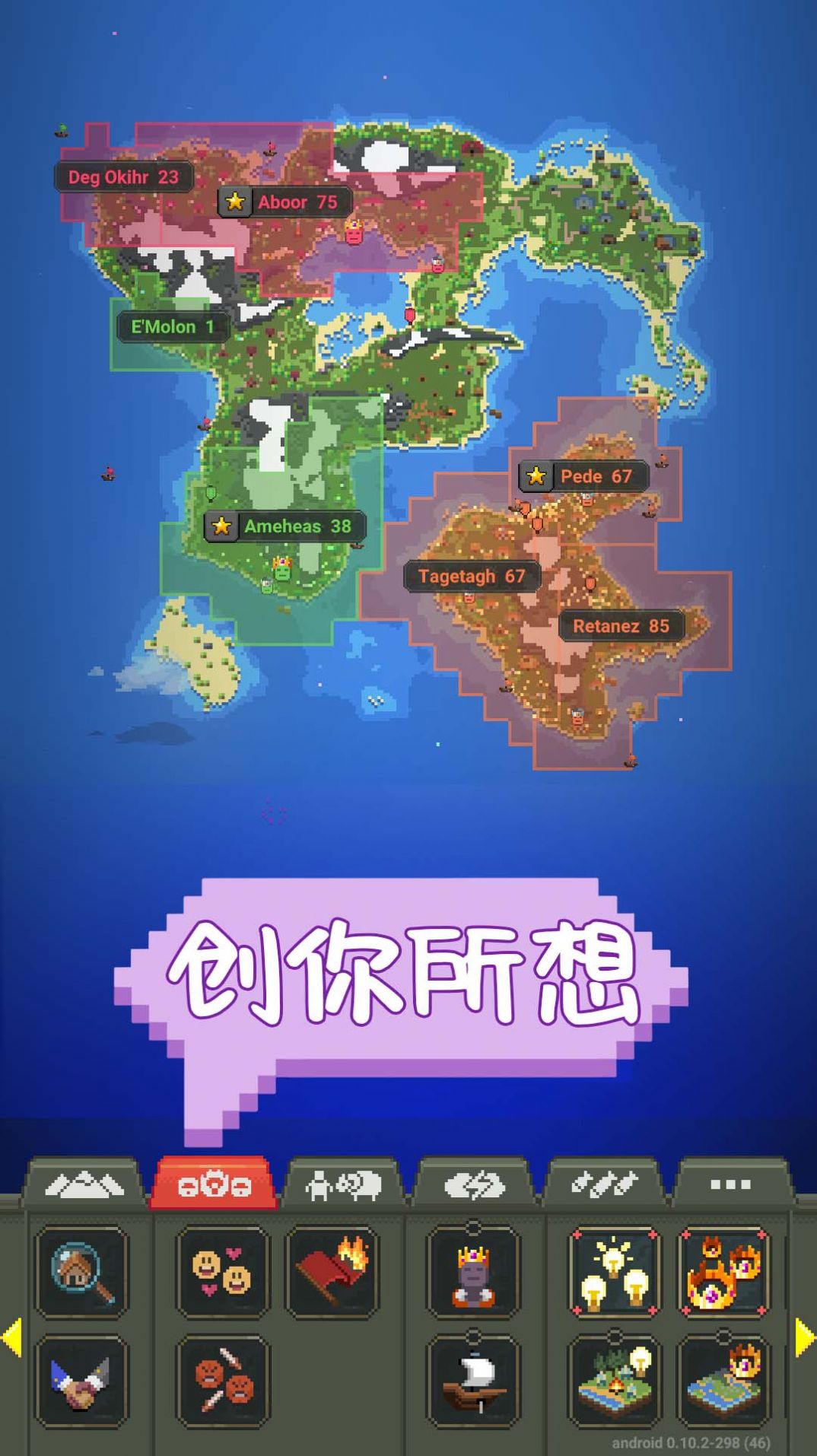 沙盒建設世界