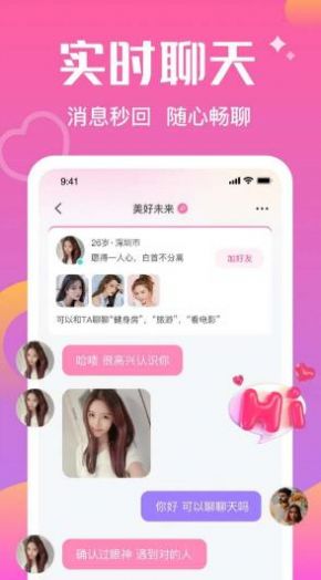 附近對(duì)聊