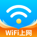 WiFi上網鑰匙