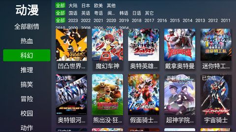 電視貓動漫