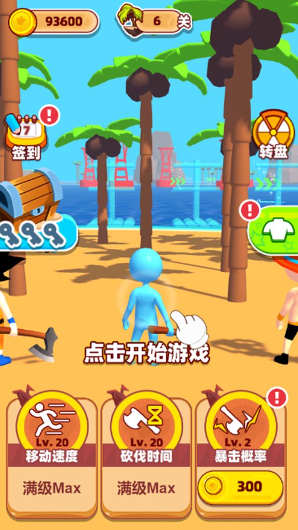 海島伐木求生
