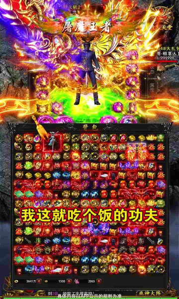 迷失攻速版御龍戰歌