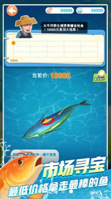 魚塘傳奇無限金幣免廣告