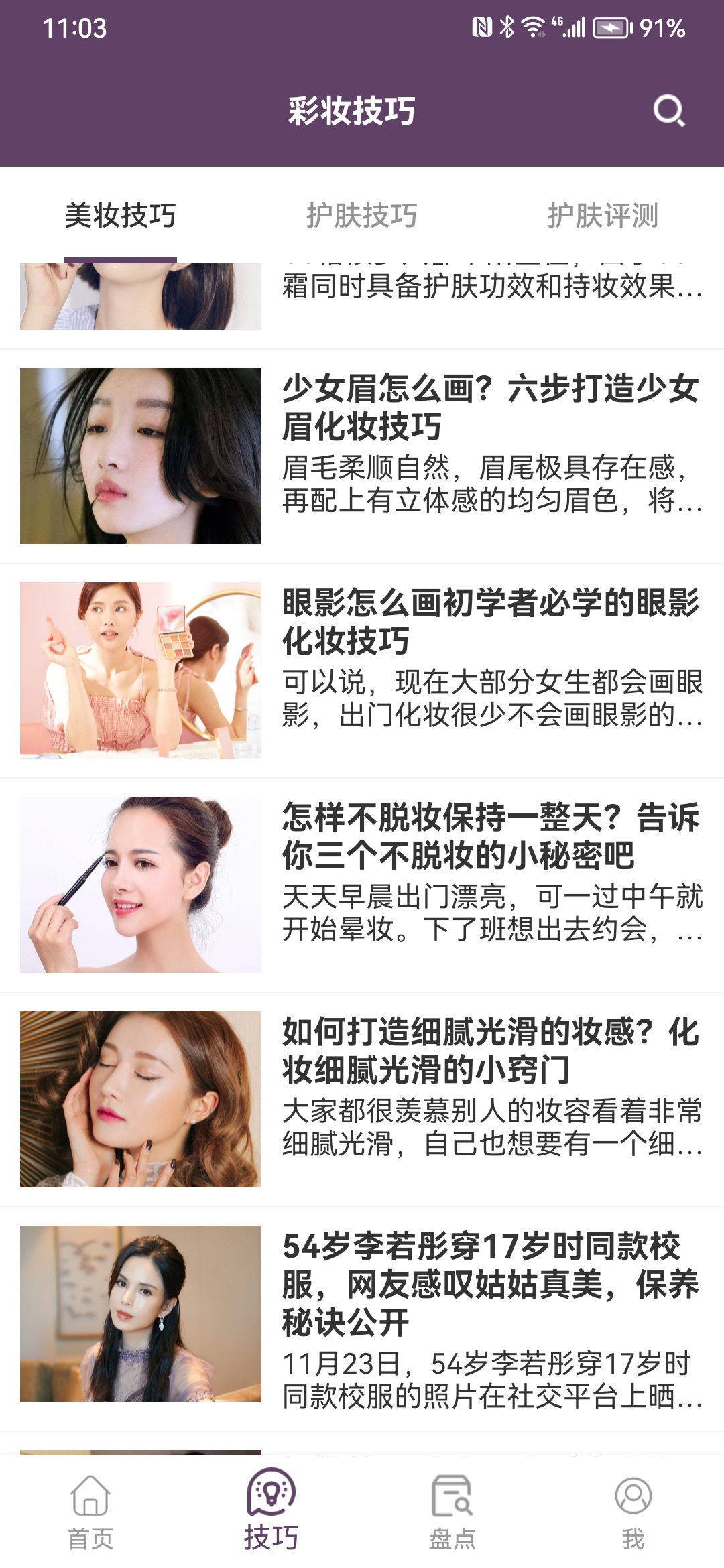 亞利美妝
