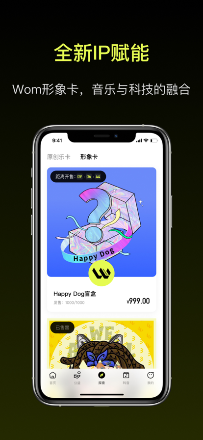 WOM音樂