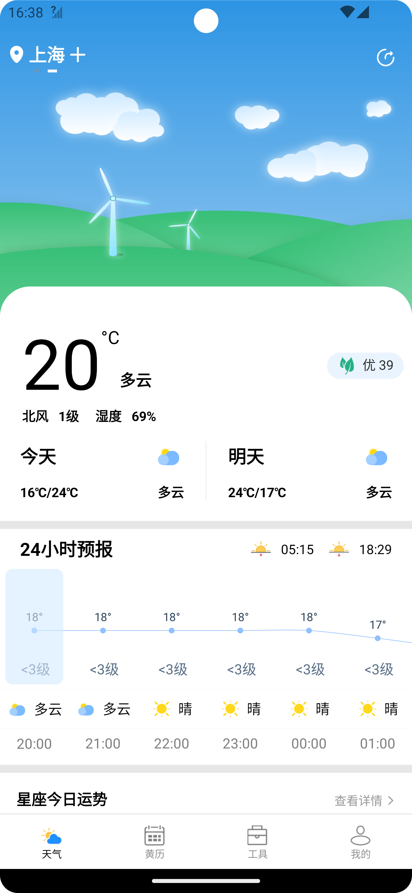 潮飛天氣