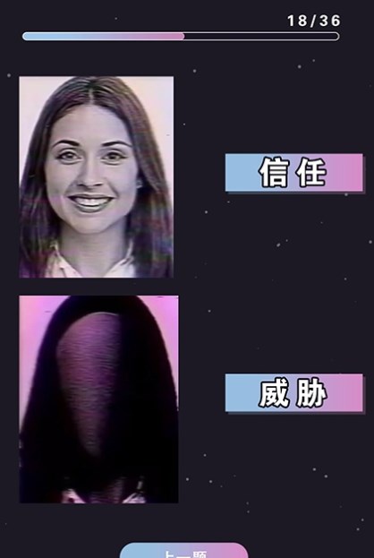 偽人測試