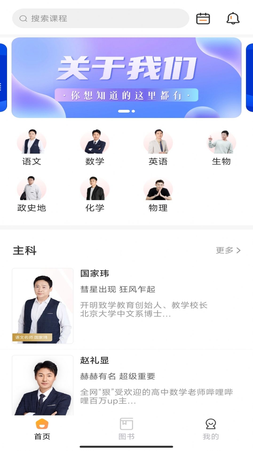 開明致學(xué)