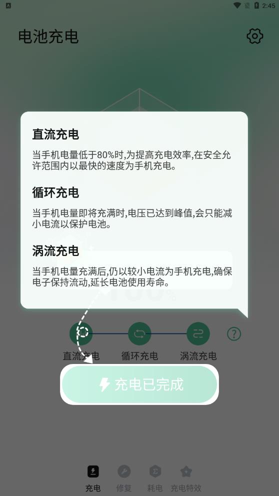 電池守衛(wèi)