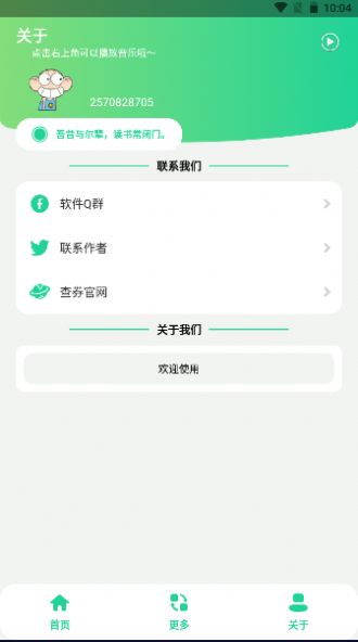 癲佬盒