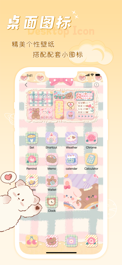 泡芙鎖屏