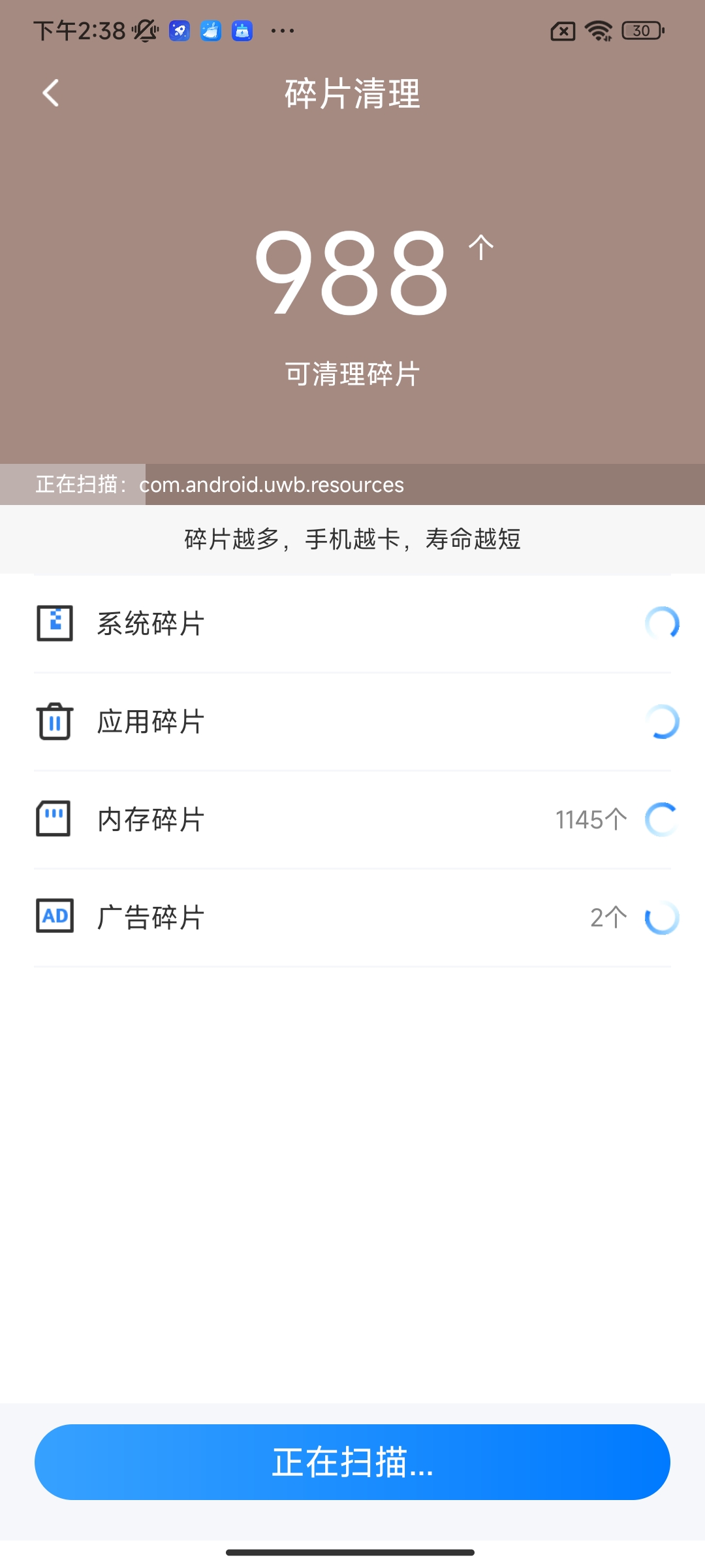 疾風手機助手