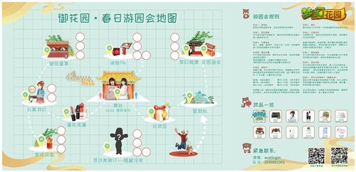 段奧娟賴美云加盟《夢(mèng)幻花園》線下見面