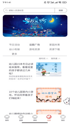 泰岳幼師筆記