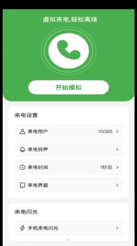良辰來電