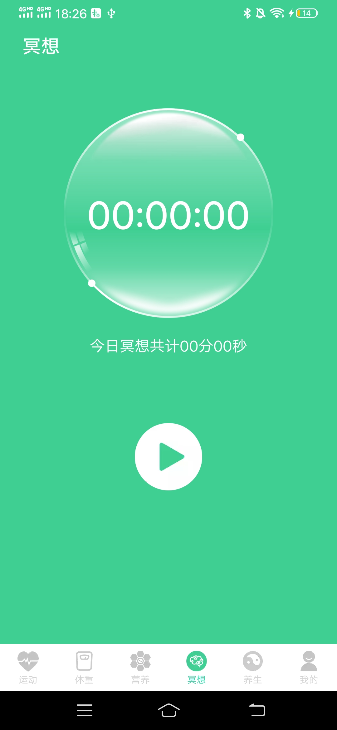 計(jì)步有喜