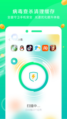 飛速清理大師app