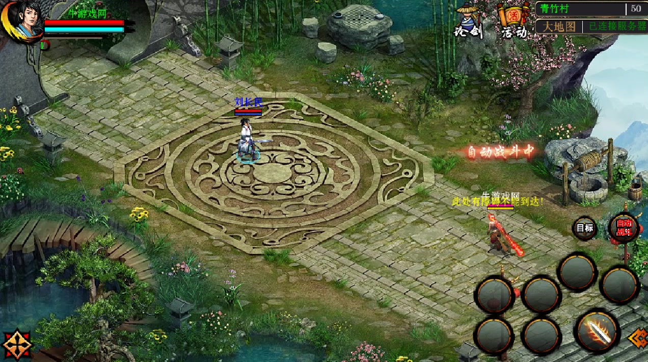 江湖妖魔錄手游