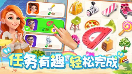 歡樂消除開心假日
