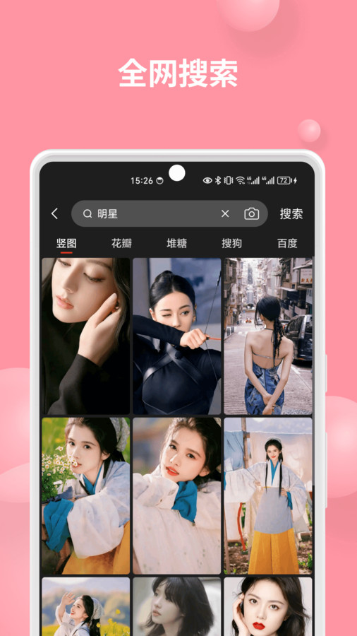 集美壁紙