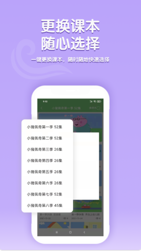 小豬佩奇口語秀