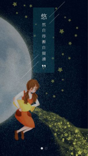 悠閱書城
