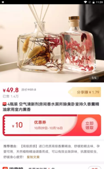 魷魚有券