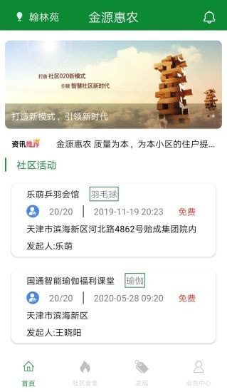 金源惠農