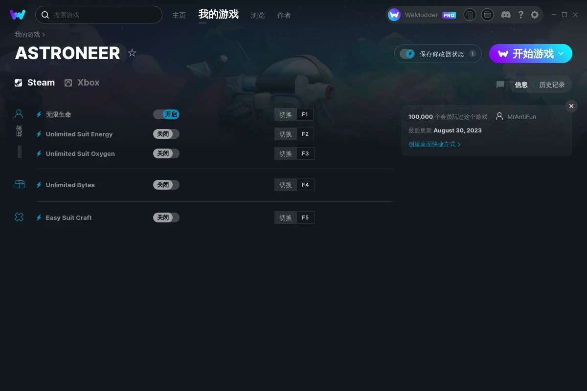 《異星探險(xiǎn)家》v2023.08.30五項(xiàng)修改器[MrAntiFun]