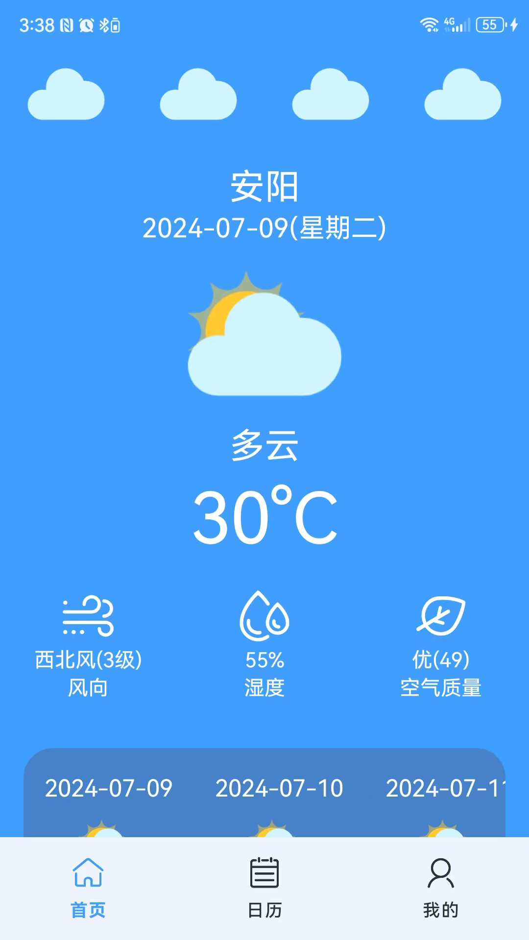 旭東天氣