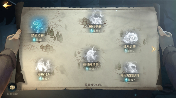 《哈利波特：魔法覺醒》筆記條目解鎖攻略