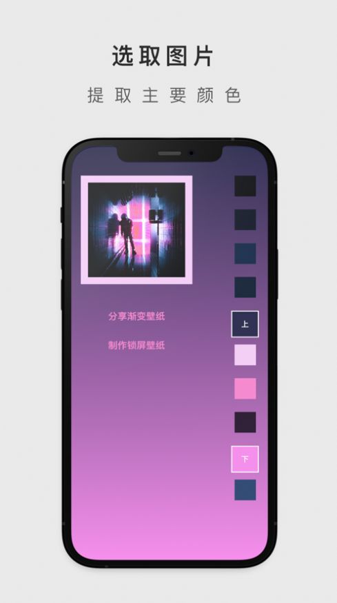 漸變壁紙