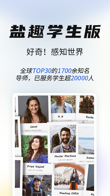 鹽趣學(xué)生版