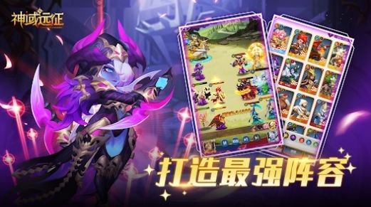 神域远征英雄无敌版