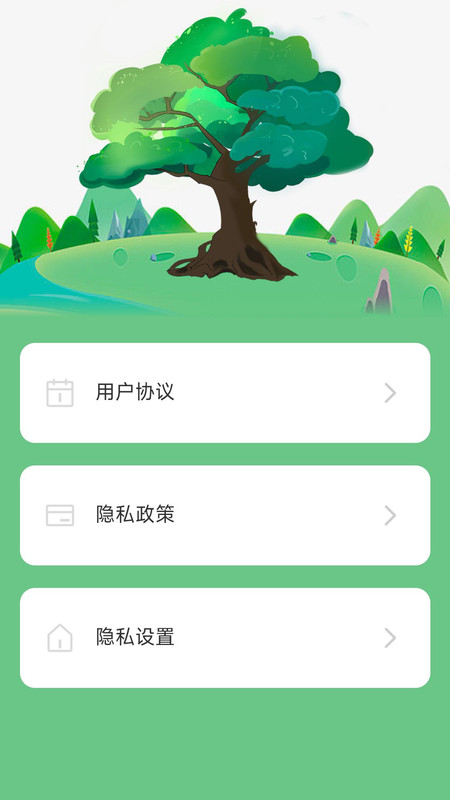充電樹