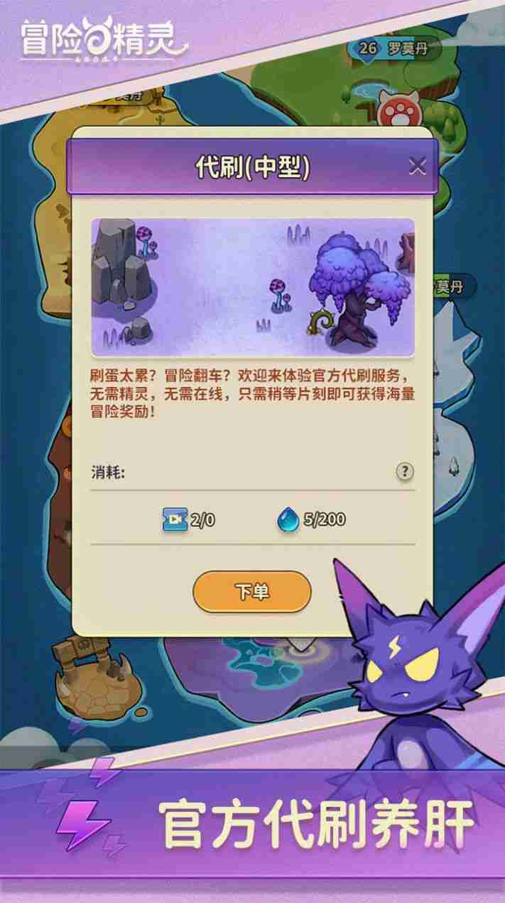 冒險與精靈