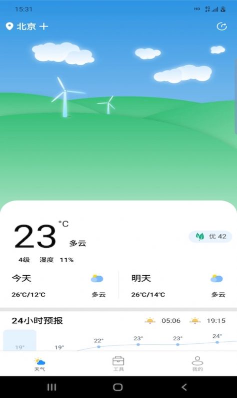 開言天氣