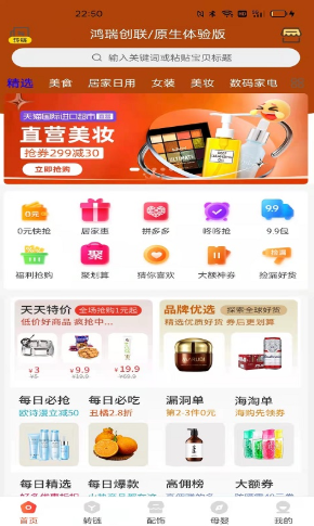 命運影視app