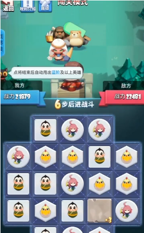 神將愛消除