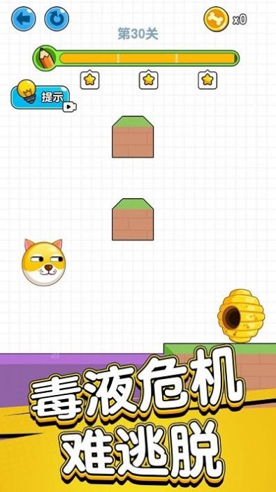 狗狗保衛戰