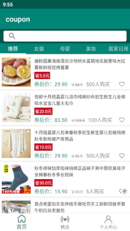 頂優(yōu)惠購物券