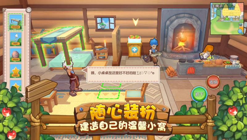 四季物語測試服