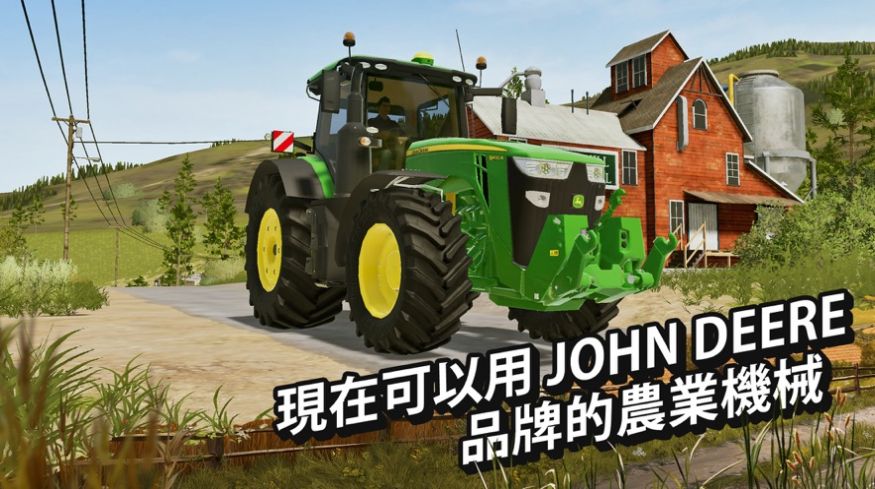 美國收成農業模擬器