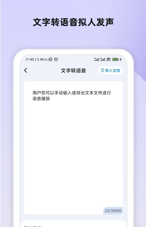 掌上錄音轉(zhuǎn)文字