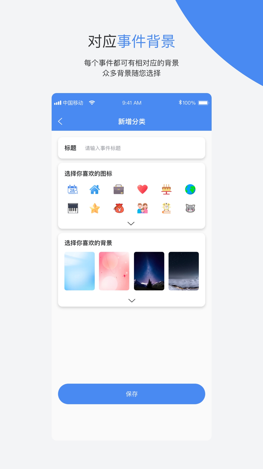 倒數日記錄