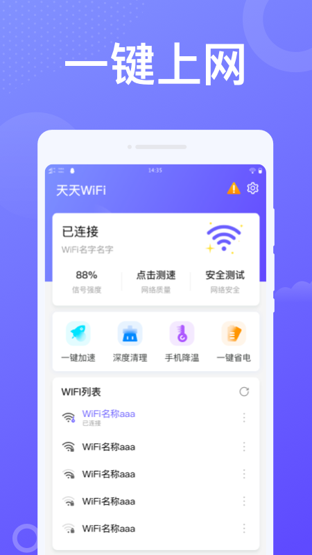 動感WiFi