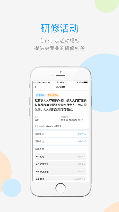 師學寶