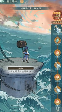 《尋道大千》海神試煉玩法攻略