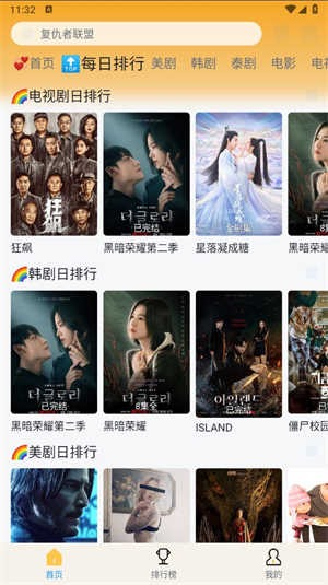 追劇喵tv版